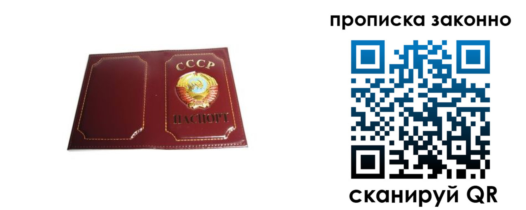 прописка законно в Тайге