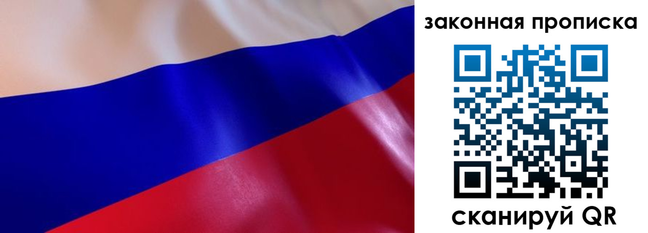 временная регистрация недорого в Тайге