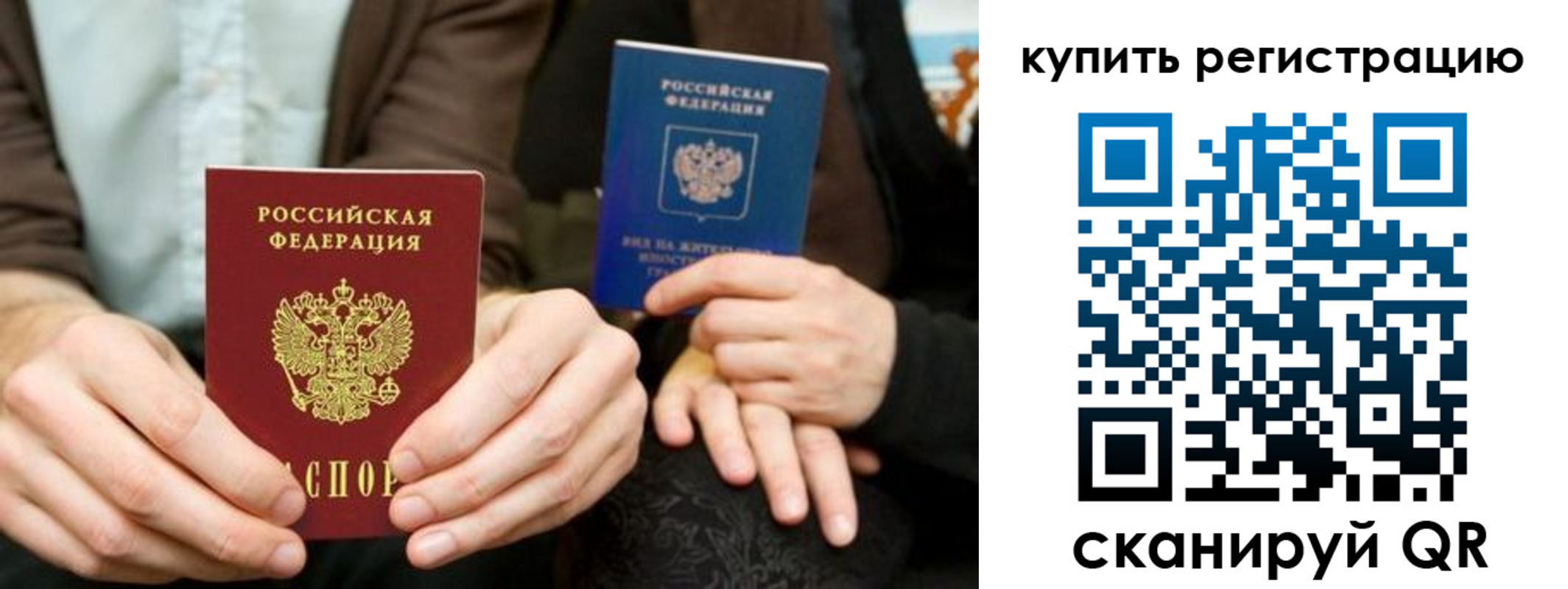 прописка от собственника в Тайге