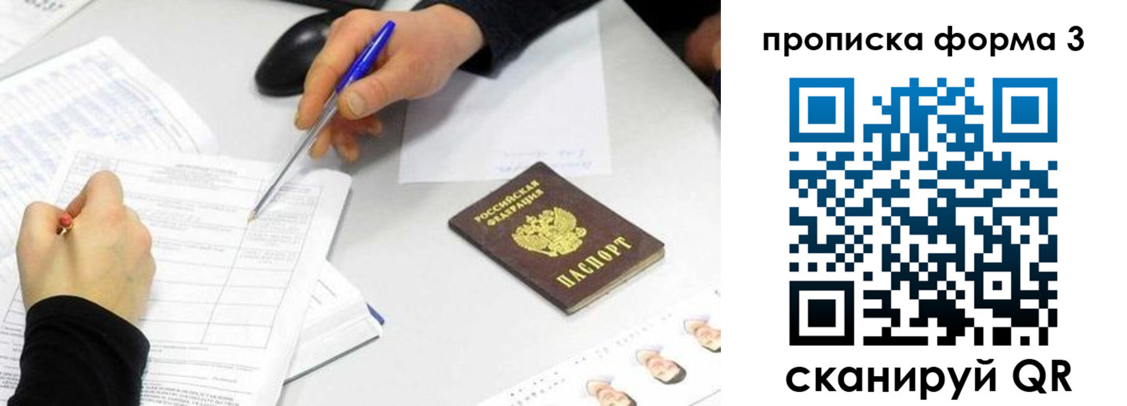 миграционный учет в Тайге